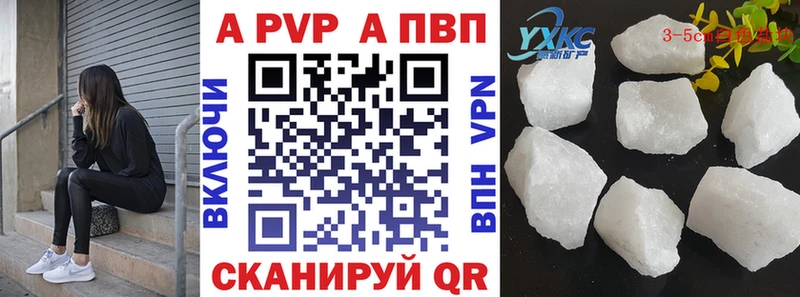Альфа ПВП Соль  hydra рабочий сайт  Шумерля 