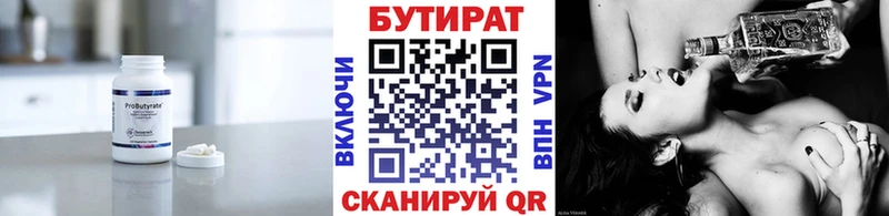 БУТИРАТ BDO  где продают наркотики  Шумерля 