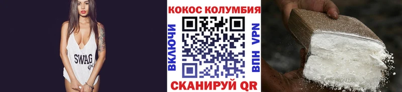 COCAIN 99%  где купить   omg зеркало  Шумерля 