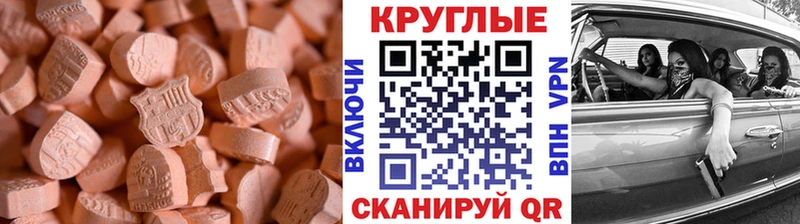 наркотики  Шумерля  ЭКСТАЗИ круглые 